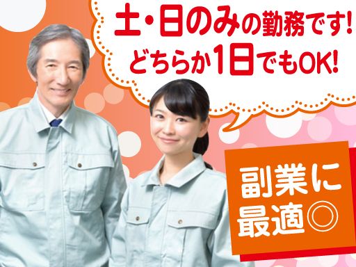株式会社　清建社