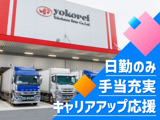 ケーラインサービス株式会社　横浜営業所