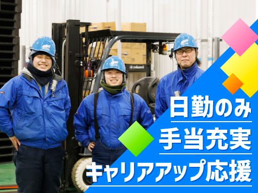 ケーラインサービス株式会社　横浜営業所の求人情報
