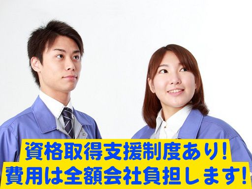 株式会社三榮商會 野木営業所