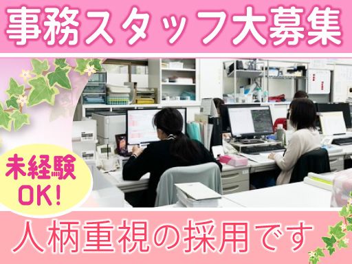 株式会社TOKAI(トーカイ) 川崎支店