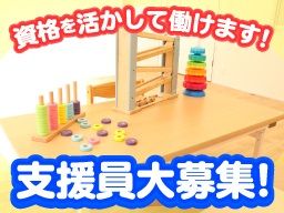 ハッピーテラス静岡駅南教室