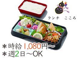 ランチ こころ