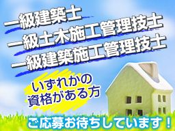 島田建設　株式会社