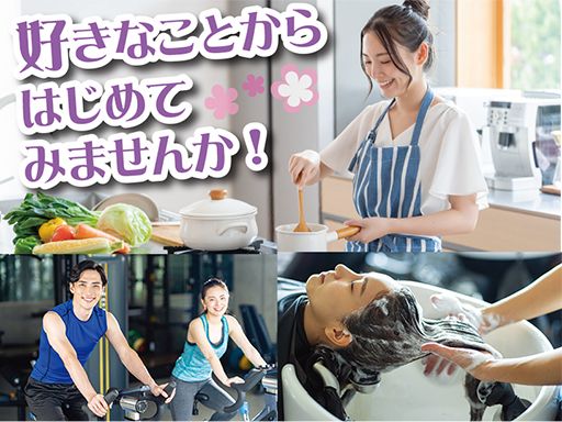 株式会社オリオンms　ヘルパーセンターことり