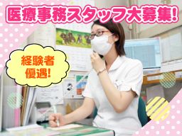 大友外科整形外科