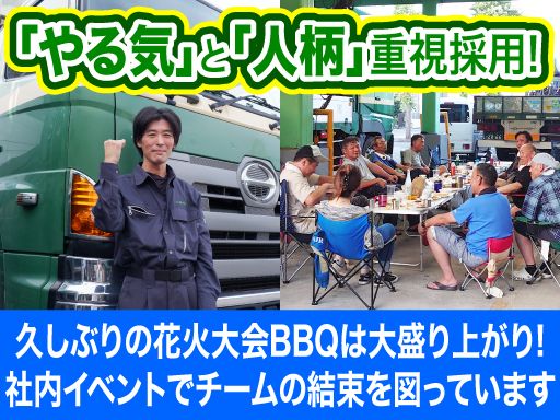 有限会社丸橋運送店