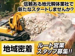 有限会社 萩原商会