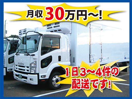 田口運送（株）　狭山営業所