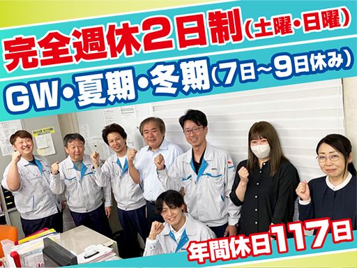 株式会社　ウチゲン　東京営業所