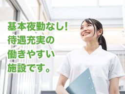社会福祉法人 瑞邦会　特別養護老人ホーム　久遠苑