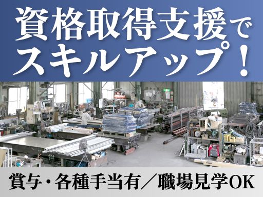 寿美アート工業　株式会社