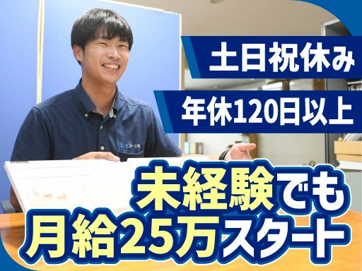 株式会社エスケー住建　大阪支店
