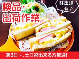 株式会社　アシストエース