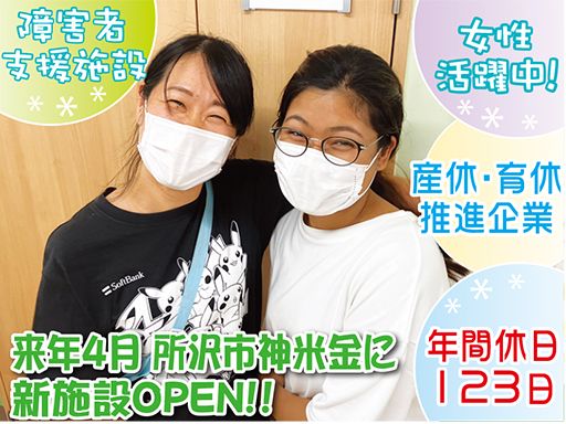 社会福祉法人　茶の花福祉会