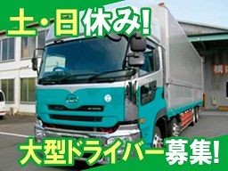 （株）マルイワ　埼玉営業所