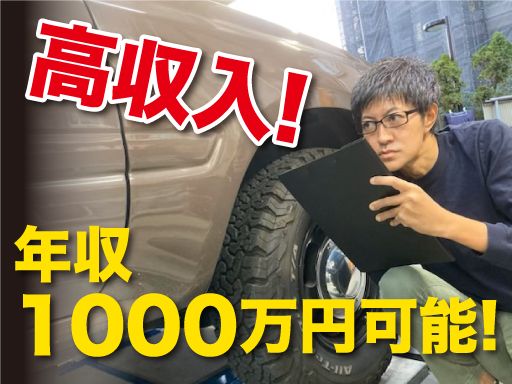 株式会社プレジャーオートセールス