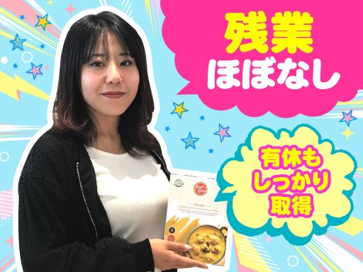 株式会社スパイスハウス