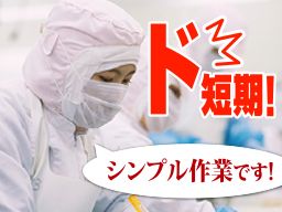株式会社　十勝大福本舗　東京工場