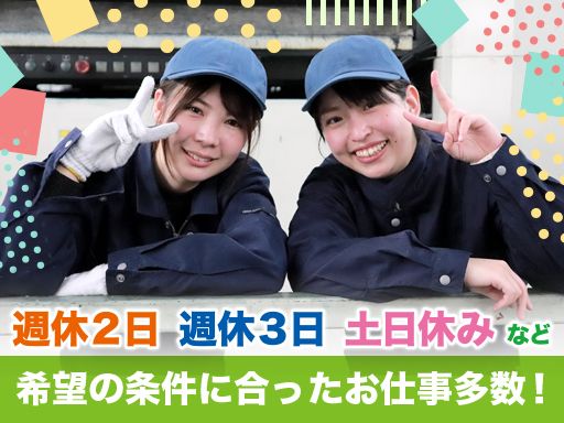 UTコネクト株式会社　東日本採用セクション_北海道エリア