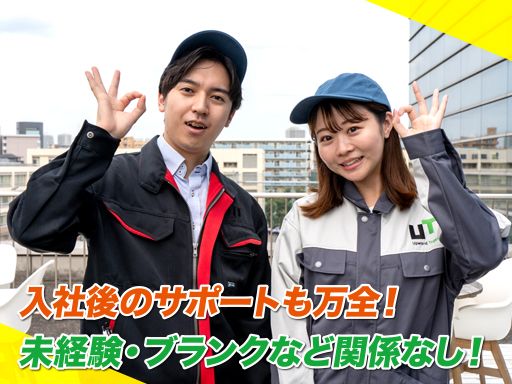 UTコネクト株式会社　東日本採用セクション_福島県エリア