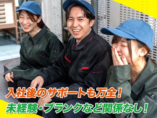 UTコネクト株式会社　東日本採用セクション_群馬・埼玉エリア