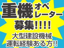 有限会社　沼田建材