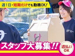 株式会社 ハート引越センター　大分センター