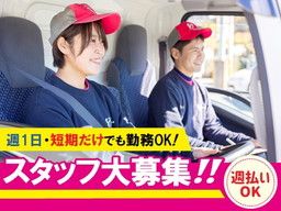 株式会社 ハート引越センター　大分センター