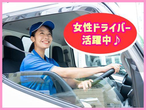 中央梱包運輸　株式会社