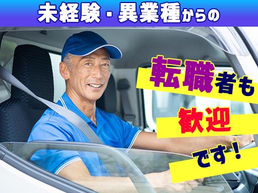 中央梱包運輸　株式会社　佐島店