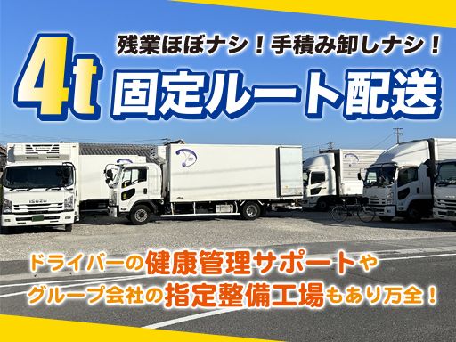 株式会社 ヤマヒロ運輸　東海営業所