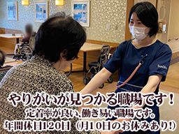 有料老人ホーム　サンシティ 柏