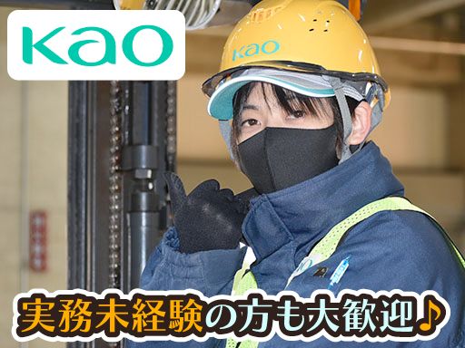 花王ロジスティクス株式会社　川越センター