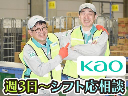 花王ロジスティクス株式会社　川越センター