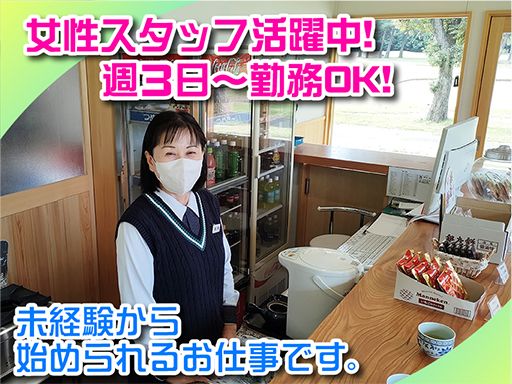 狭山ゴルフ・クラブ