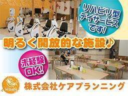 （株）ケアプランニング　でいとれセンターひばり