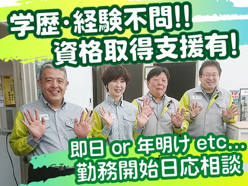 東京油化　株式会社　東松山営業所