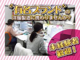 株式会社プリズファッションネットワーク