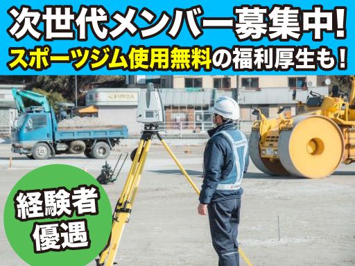 野澤建機興業 株式会社