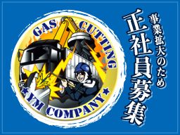 株式会社YM商会