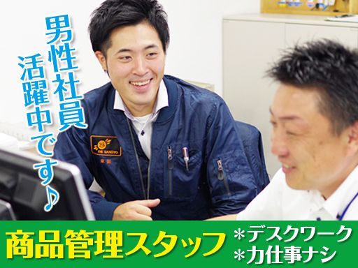 尾家産業株式会社　浜松営業所