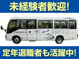 三陽自動車株式会社　茨城事業所