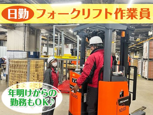 吉川運輸株式会社　新南港営業所