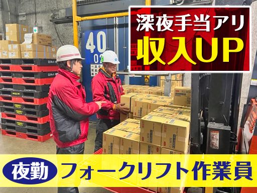 吉川運輸株式会社　新南港営業所