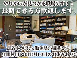 有料老人ホーム　サンシティ 柏