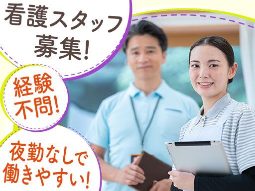 ヒューマンサポート桶川