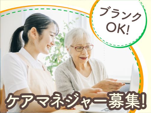 ヒューマンサポート桶川