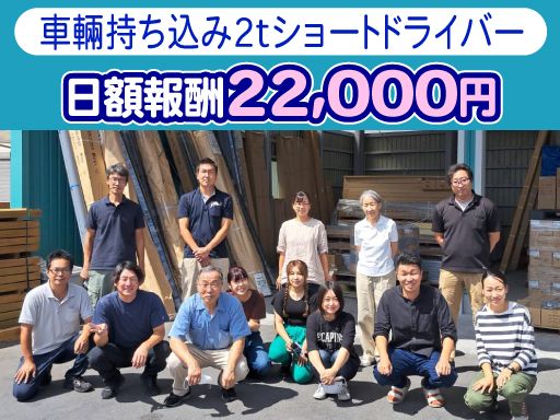 株式会社塚本商店