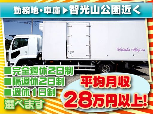 株式会社　ダイタカ商事